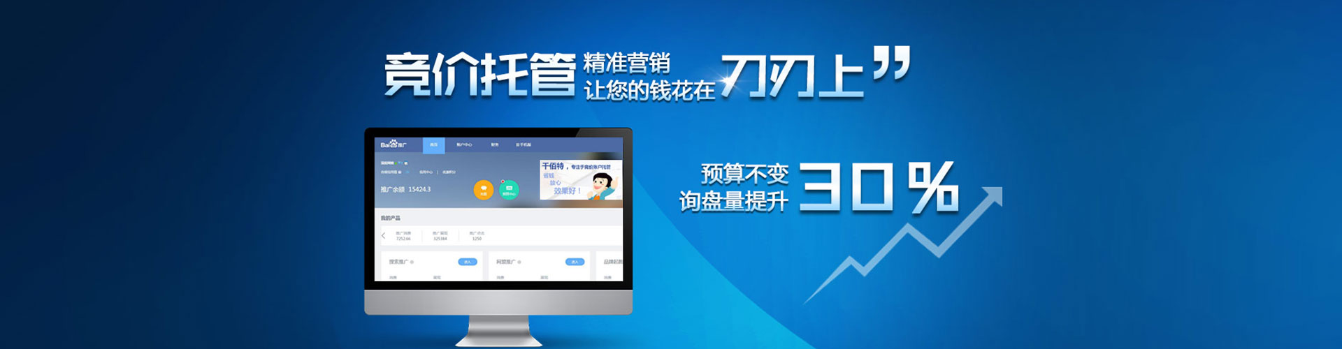 德安信息流广告